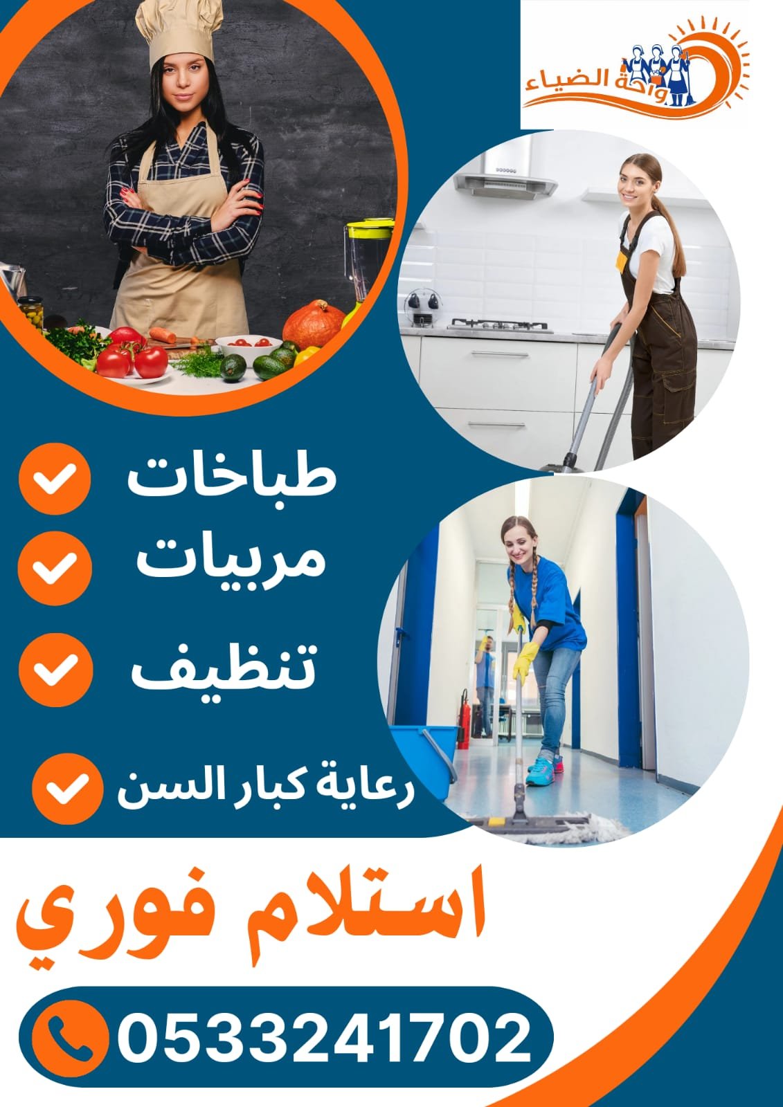 شغالات للتنازل نقل كفالة 0533241702 (صورة)